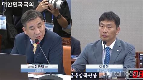 국감 2023 금감원 국감에서 은행 내부통제 문제 질타