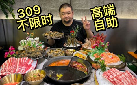 东北309不限时高端海鲜自助，海胆红魔虾牡丹虾自由 胖虎老刘 胖虎老刘 哔哩哔哩视频