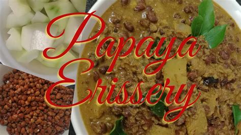 Papaya Red Chori Erissery Perum Payaru Tasty Delicious