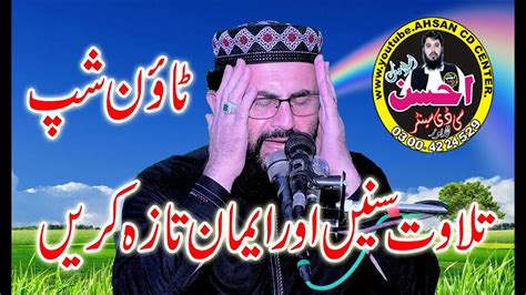 Very Nice Tilawat By Qari Saeed Ullah Saeed Sb Youtube