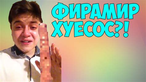 УЖАСНЫЙ ОТЗЫВ О ФИРАМИРЕ И КИДАЛОВЕ ЛЮДЕЙ Майор 2 0 YouTube