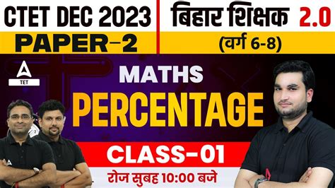 Bpsc Tre Ctet Dec Ctet Maths Preparation Paper