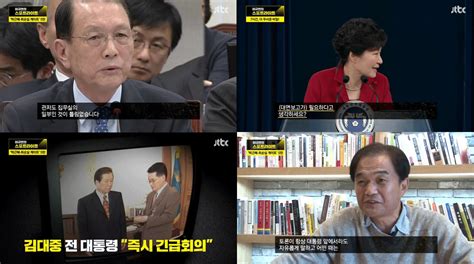 이규연의 스포트라이트 청와대vs세월호 특조위 그리고 문고리 3인방