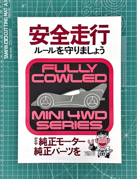 えんとつそうじ On Twitter Rt Mini4wd 1996年頃？のチラシです🏁 安全走行 ルールを守りましょう ミニ四駆