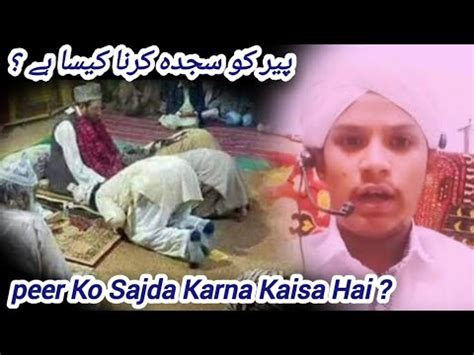 Peer Ko Sajda Karna Kaisa Hai By Mohammad Habeeb Uddin Youtube