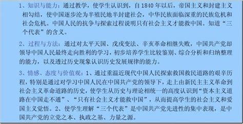 第一节 只有社会主义才能救中国word文档在线阅读与下载无忧文档