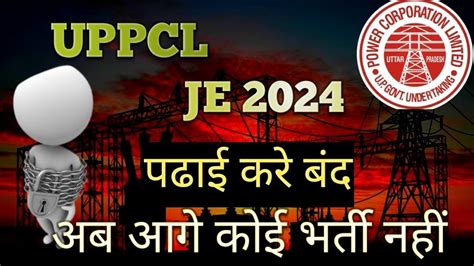 Uppcl Je Vacancy Update Uppcl Je Vacancy Uppcl Je Upcoming