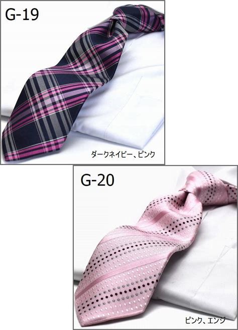 【楽天市場】ミチコロンドン ネクタイ ブランド シルク100 新柄入荷 Michiko Set G Michiko London 高品質 Silk Necktie Made In Japan