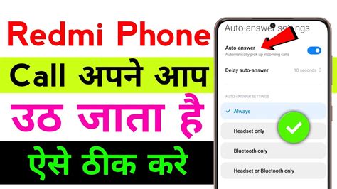 Redmi Mobile Mein Apne Aap Call Uth Jata Hai Redmi Automatic Call