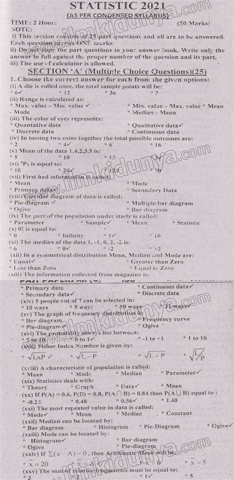 Past Paper 2021 Karachi Board Inter Part Ii Statistics Objective English Medium