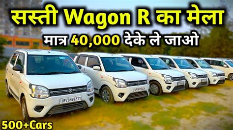 Second Hand Wagon R Only 40 000 Mega Collection Used Wagon R For