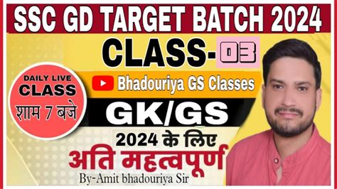 Ssc Gd Ssc Mts Ssc Cgl Vyapam Current Affairs Gk Gs