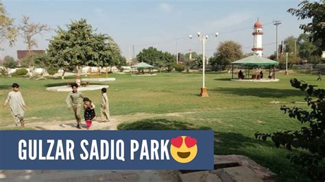 Gulzar E Sadiq Park Bahawalpur Park In Bahawalpur YouTube