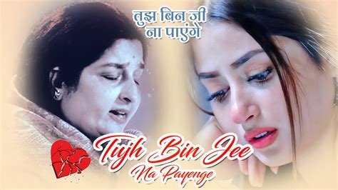 Tujh Bin Jee Na Payenge Anuradha Paudwal Aashiyan