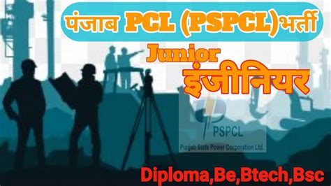 Punjab State Power Corporation Limited Je Vacancy Pspcl Junior