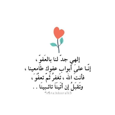 Pin by Nina Ana on دعاء Photo quotes Motivation Quotes