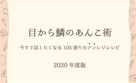 Youtubeで139万回再生された“発酵あんこ” って知ってる？お砂糖不使用なのに甘味がある理由とは Pouch ポーチ