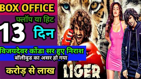 Liger Box Office Collection Day 13 Liger Worldwide Collection Budget