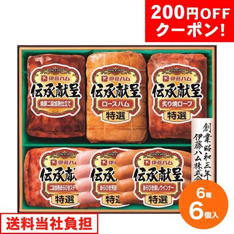 お中元 ギフト 2024 伊藤ハム 伝承献呈ギフト 6種6個入 Gm56 ハム はむ セット 詰合せ 贈答 お中元 ギフト 夏 ハム はむ
