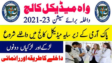 Wah Medical College Admission Pof Hospital Wah Cantt Admission