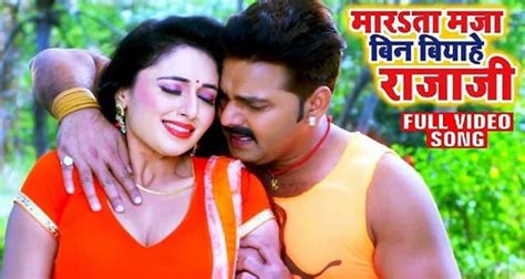 Pawan Singh Song