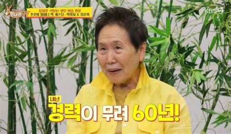 방송 ‘당나귀 귀 완벽주의 톰 호지슨 대배우도 예외 없다 80세 박정자에 “다시” Ytn