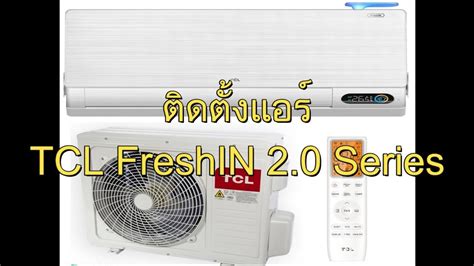 Tcl Freshin Series Youtube