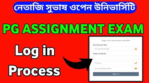 NSOU PG Assignment Exam 2022 Log In Process NSOU PG Assignment NSOU