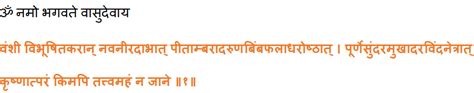 Read Along Srimad Bhagwatam Mangalacharan Sri Krishna Stuti, Sanskrit Chanting Podcast Audio and ...