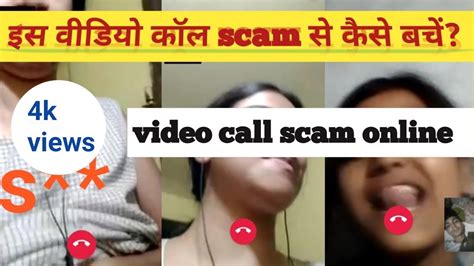 video call scam वडय कल करक लडक वडय कल scam क नय तरक पस