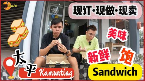 太平最受欢迎的鸡饭档 瑞士鸡饭 Taiping Best Chicken Rice Stall 太平美食 Taiping