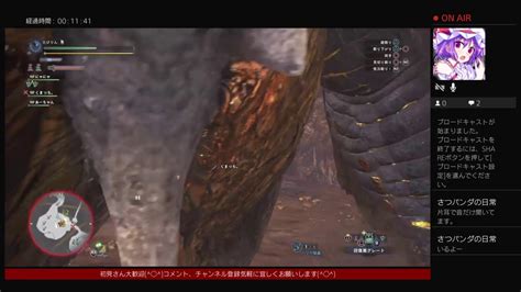 Mhw 31「参加型」初見さん大歓迎♪マムタローかりたいですw Youtube