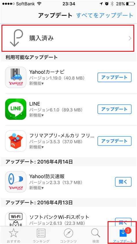 Iphoneにインストールされているアプリの一覧を確認する方法 Mintotech