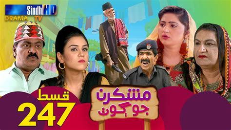 Mashkiran Jo Goth Ep 247 Sindh Tv Soap Serial Sindhtvhd Drama