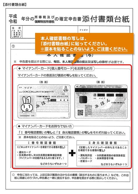 確定申告にマイナンバーは必要！？その疑問や申告方法を徹底解説 マネ会 By Ameba