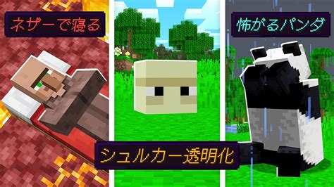 上級者でも意外と知らないマイクラ裏技【第2弾】 Youtube