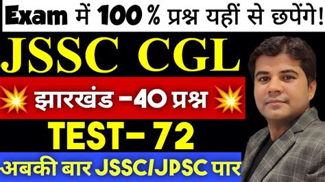 Jharkhand Gk For Jssc Cgl Badalsirbokaro Jharkhandgk Jssc Jssccgl