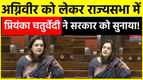 Rajya Sabha Session 2024 राज्यसभा में Agniveer को लेकर Bjp सरकार की