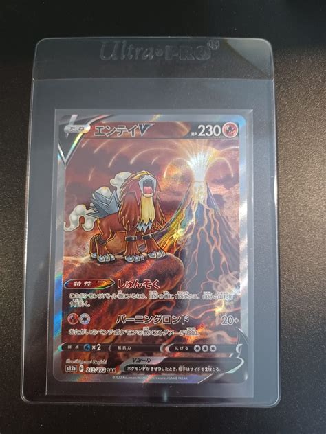 Carte Pok Mon S A F Sar Jap Entei V Sar S A Vstar Universe