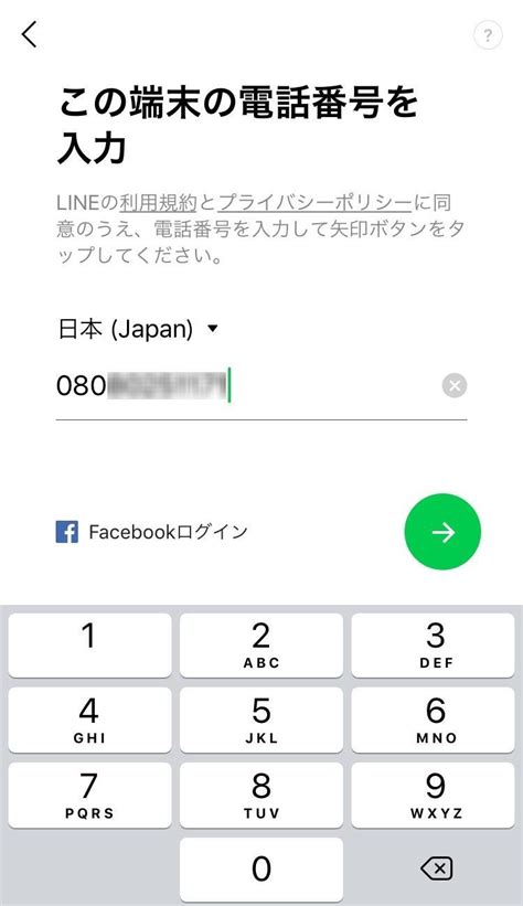 Lineの認証番号のsmsが止まらない原因と簡単な対処法！