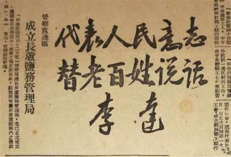 這位開國上將被譽「活地圖」，當了40年參謀長，還輔佐過五位元帥 每日頭條