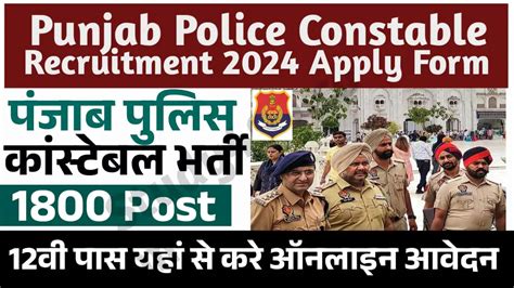 Punjab Police Constable Recruitment 2024 Notification Out For 1746