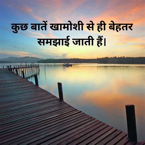 Khamoshi Shayari In Hindi Khamoshi Quotes In Hindi Khamoshi Shayari