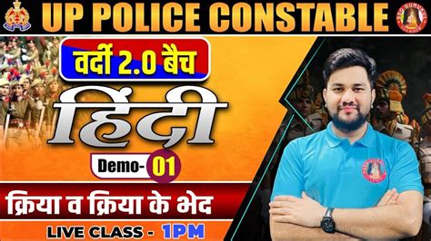 UPP Hindi Marathon UP Police Constable Hindi Class UPP Hindi