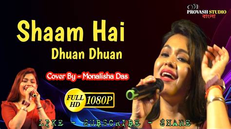 Shaam Hai Dhuan Dhuan Live Singing By Monalisa Das Diljale Song