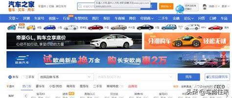 汽車之家成「眾矢之的」！經銷商：轉化率這麼低，還加價！ 每日頭條