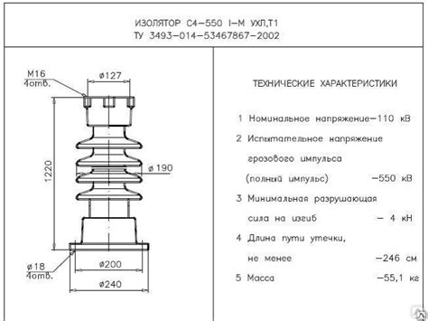 Изолятор опорный стержневой С4-450-I M УХЛ1, цена в Челябинске от ...