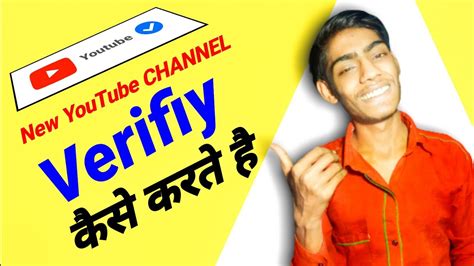 Youtube Channel Verify Kaise Karte Hai How To Verify Your