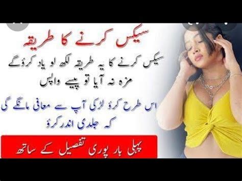 Sex Karne Ka Tarika Sex Karne Ka Sahi Waqat Sex Karne Ka Sunnat