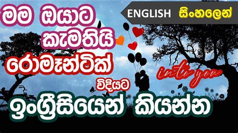 Into You Learn Spoken English In Sinhala With Moviesඉංග්‍රීසි චිත්